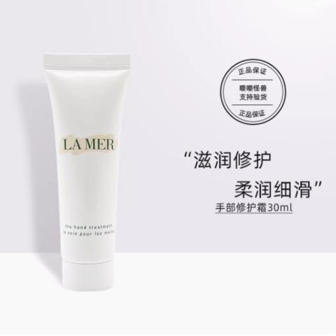 A MER/海蓝之谜小样四件套 护手霜30ml+面霜7ml+精萃水30ml+唇膜5ml 商品图1