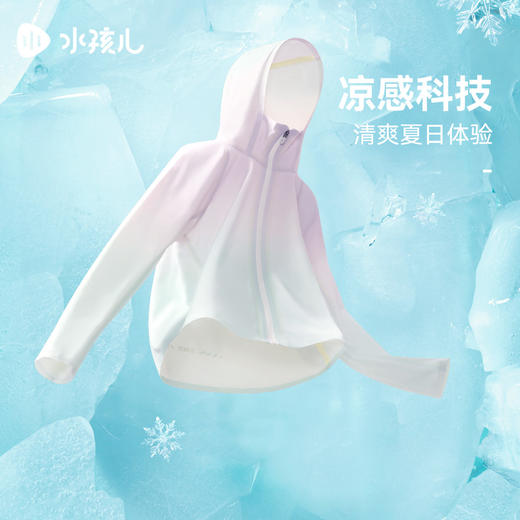 水孩儿童装夏季新款儿童防晒凉感外套女童轻薄柔软皮肤衣时尚渐变上衣 商品图6