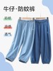 LF竹纤维儿童牛仔防蚊裤2060 商品缩略图0