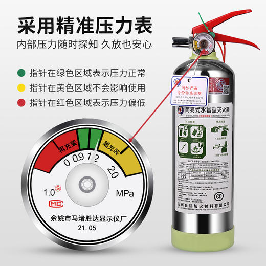 900ML简易式不锈钢水基型灭火器 商品图1
