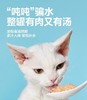 【精选好肉】网易严选猫罐头补水浓汤白肉零食罐头85g/罐口味随机 商品缩略图3