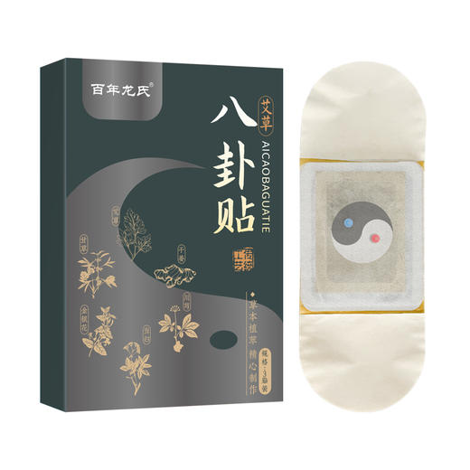 精油爆珠八卦贴 植物成分 温灸热敷 持续发热 温暖腹部 3贴/盒 商品图4