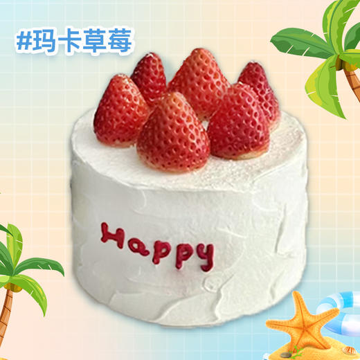 【玛卡草莓】草莓水果夹心蛋糕 商品图0