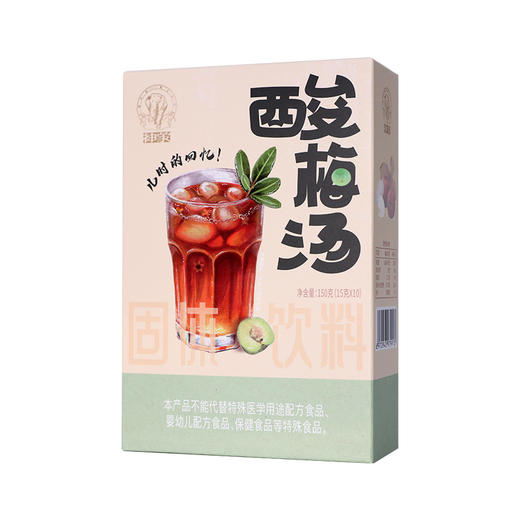 上药神象酸梅汤15克*10袋 速溶方便冲饮 商品图5