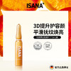 2件起卖！【早C晚A，美白抗老必备】德国ISANA 视黄醇安瓶精华 2ml*7支/盒 商品缩略图0