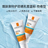 【保税仓】理肤泉敏感肌特护防晒乳霜蓝标50ml 效期26.11月 商品缩略图2