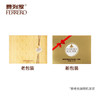 费列罗（FERRERO）榛果威化糖果巧克力制品15粒187.5g 礼盒装喜糖零食节日生日礼物 /食品饮料 /休闲食品 /巧克力 商品缩略图7