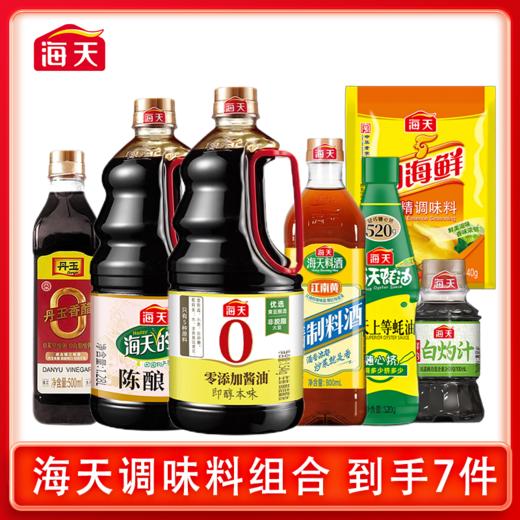 海天 0添加即醇本味酱油蚝油料酒香醋 7件套 厨房调味大礼包 商品图0