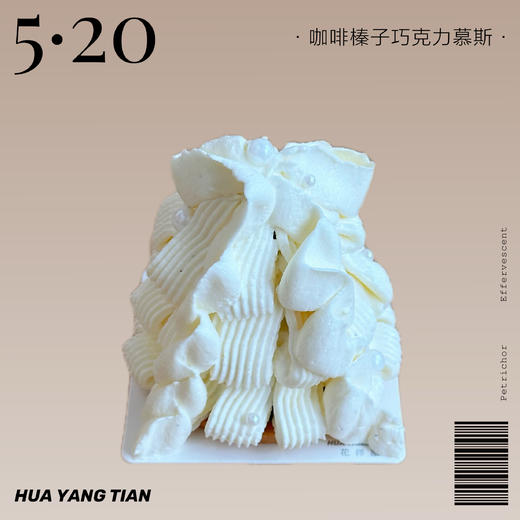 爱之蜜语  · 四拼甜品礼盒 商品图2