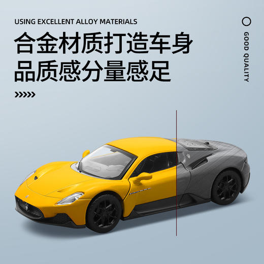 【成真】1-33玛莎拉蒂MC20 商品图2