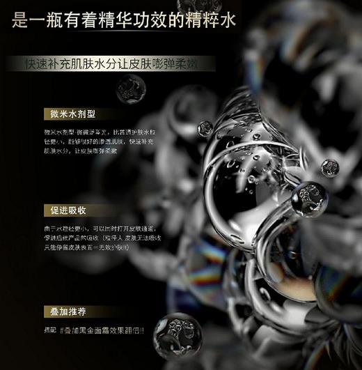RIUE黑金淡纹紧致精粹水140ml 商品图6