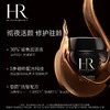 【保税仓直发】HR赫莲娜黑绷带50ML送黑绷带5ml*10+套盒 生日礼物 情人节礼物 纪念日礼物 商品缩略图4