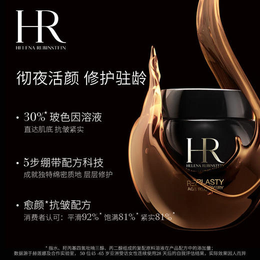 【保税仓直发】HR赫莲娜黑绷带50ML送黑绷带5ml*10+套盒 生日礼物 情人节礼物 纪念日礼物 商品图4