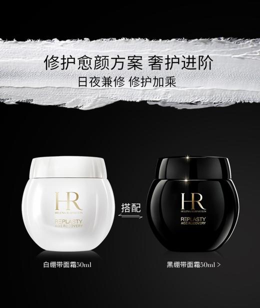 【品牌授权】黑绷带50ml+白绷带50ml送黑绷带5ml*5+白绷带5ml*5+眼霜5ml*3+小露珠30ml套盒 商品图1