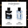 圣罗兰YSL先锋男士淡香浓香 海洋木质香调持久留香60ml/100ml 送香水礼品袋【CDF】 商品缩略图1