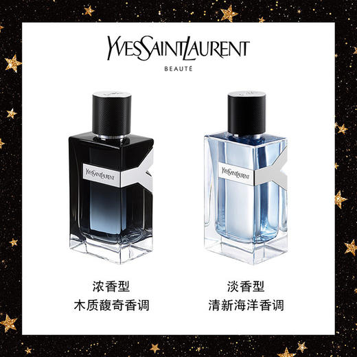 圣罗兰YSL先锋男士淡香浓香 海洋木质香调持久留香60ml/100ml 送香水礼品袋【CDF】 商品图1