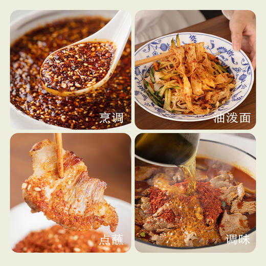 南食召 本真辣椒面 商品图4