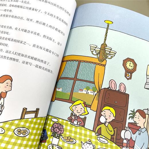 漫画地球环游记(全25册) 商品图2