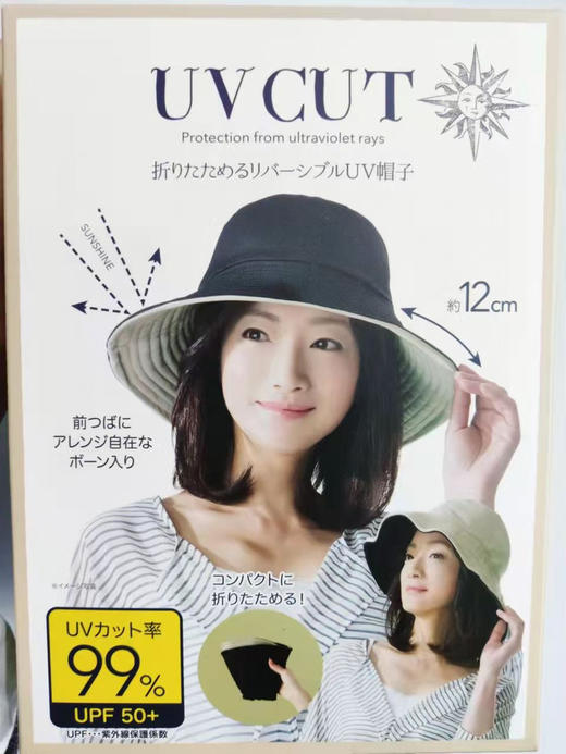UVCUT成人防晒帽 商品图2