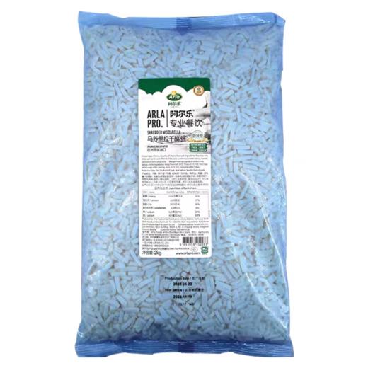 Arla Shredded Mozzarella 2kg 商品图0