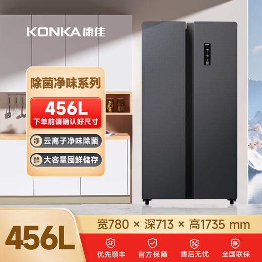 456升 双开门超薄可嵌入对开门风冷冰箱 BCD-456WEGQ5SP 商品图0