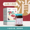 本草膏集山楂六物膏调儿童款脾胃宝宝积食爱吃饭 商品缩略图1