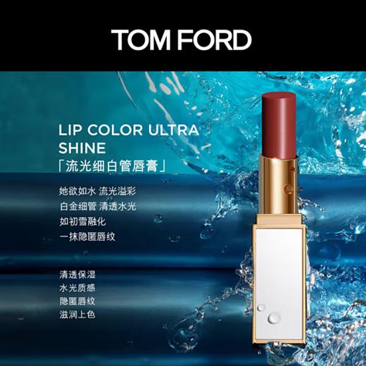 Tom Ford/汤姆福特TF新品细白管口红 滋润唇膏#03 #20 #108【CDF】 商品图1