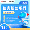 【船长专属】有道小图灵编程-趣味C++季度直播【C1] 商品缩略图4