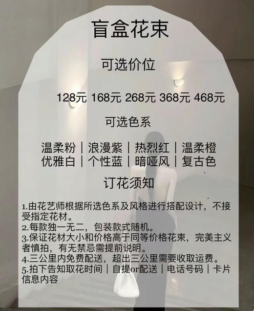 插花泥盲盒花束  盲盒鲜花不盲目  有缘盲订有惊喜  专业审美请放心 下单不会辜负你 商品图1