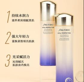 资生堂悦薇珀翡紧颜   亮肤水150ml+亮肤乳100ml