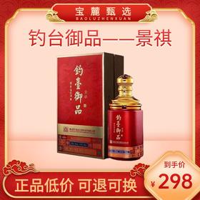 【钓鱼台-钓台御品】——景祺