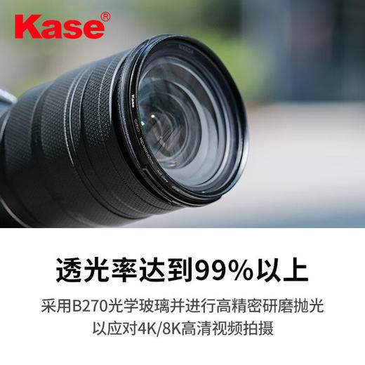 卡色（Kase） 卡色mcuv三代高清高透光低反射无暗角滤镜 商品图6