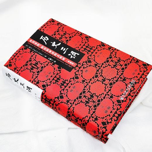 历史三调 （典藏版）社科文献出版社 商品图4