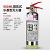 900ML简易式不锈钢水基型灭火器 商品缩略图0