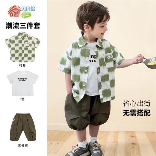 贝贝怡男童纯棉短袖套装夏季2024新款衬衫儿童长裤t恤三件套夏装 商品图0