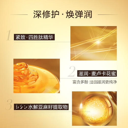 L＇oreal/欧莱雅 金致臻颜花蜜奢养浓萃精华 30ml 商品图1