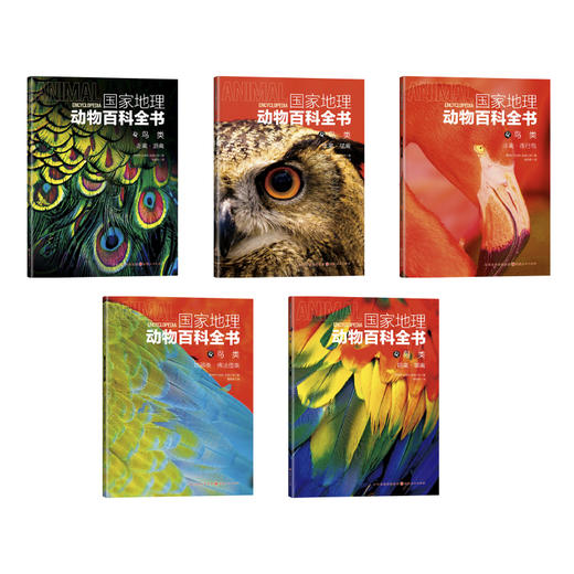 《国家地理动物百科全书》（全20册） 商品图3