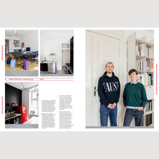 Graphic 44: Berlin Issue - Studio Rental Guide 商品图2