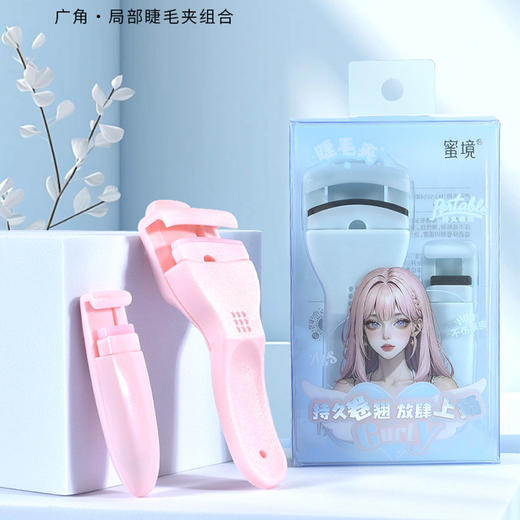 纪念日百货便利型睫毛夹组合157303229 商品图0