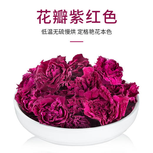 正安优选·平阴重瓣玫瑰花冠  精选平阴重瓣玫瑰  一朵一杯泡水喝  20g/瓶  买2送1发3罐 商品图3