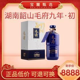 湖南韶山毛府九年-初