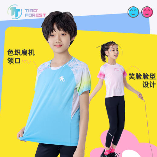 【儿童运动】跳跳森林青少年运动短袖T恤 吸湿速干 户外运动 科技跳绳装备 商品图1