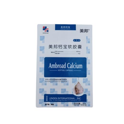 美国进口美邦钙宝软胶囊 商品图1