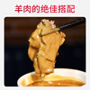 伊顺原味I 香辣火锅蘸料120g 商品缩略图1