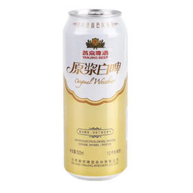 燕京12度原浆白啤酒500ml/听