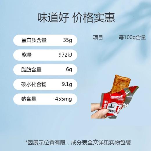 豆腐干新晃特产 湘当当香辣味卤香干休闲零食湖南30片约2斤/盒 商品图3