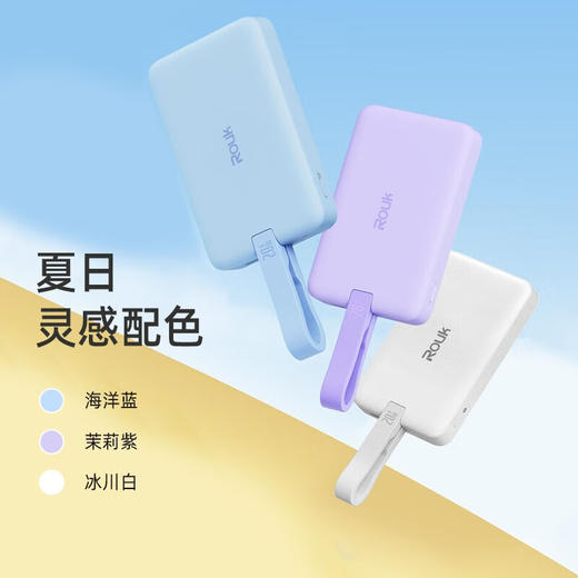 ROUK(柔刻）移动电源PTW-101 商品图0