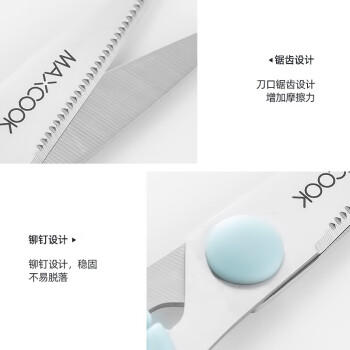 美厨（maxcook）剪刀厨房剪 厨房剪刀强力多功能加厚家用剪刀 鱼骨剪 MCPJ571 /厨具 /刀剪菜板 /剪刀 商品图2