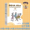 追随兴趣，探究生长：幼儿园STEAM探究活动方案(潘虹) 商品缩略图0