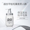 Amino Mason阿蜜浓梅森 氨基酸护发素450ml 商品缩略图3
